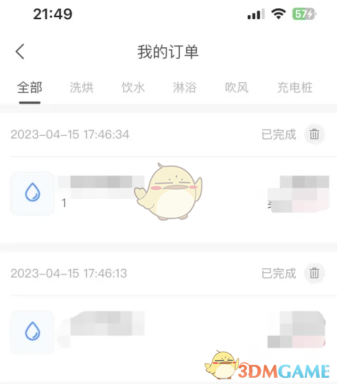 《胖乖生活》查看订单方法