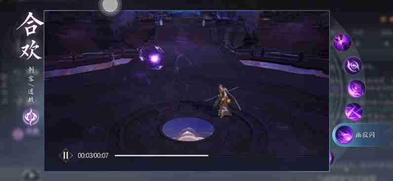 《诛仙2》合欢技能一览