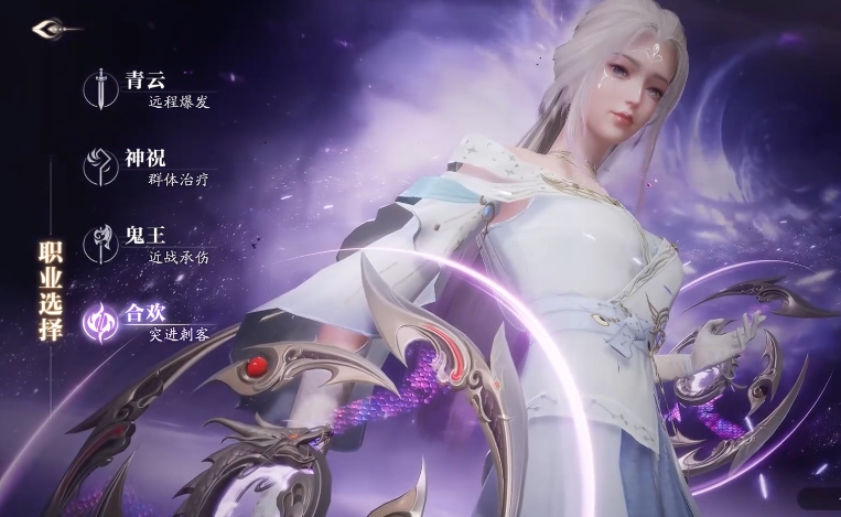 《诛仙2》合欢技能详解与玩法推荐