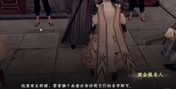 《下一站江湖2》酒会问题攻略详解