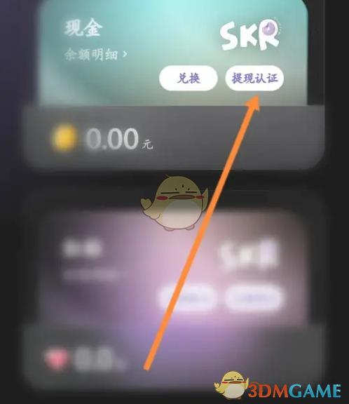 《撕歌》提现方法介绍