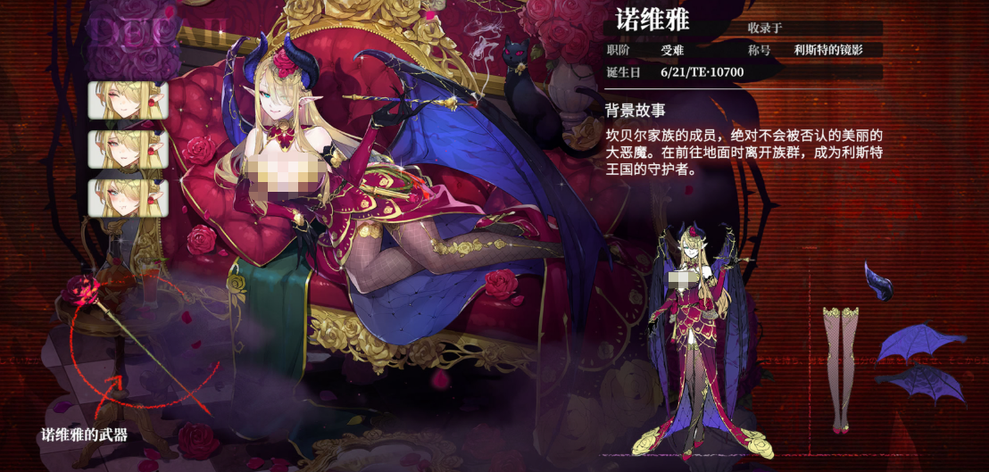 《千年之旅》诺维雅角色深度解析