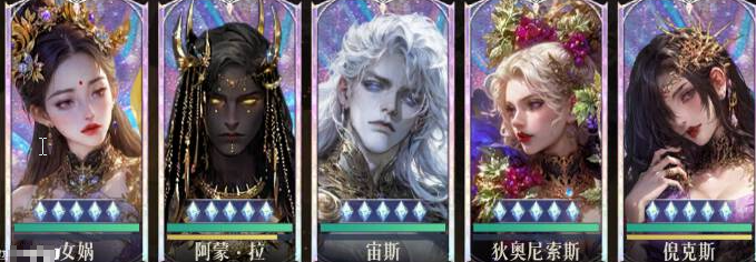 《不朽箴言》狄奥尼索斯阵容推荐与搭配解析