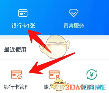《兴业银行》查看完整卡号方法