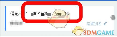 《兴业银行》查看完整卡号方法