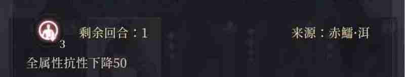 《如鸢》赤鱬洱打法攻略