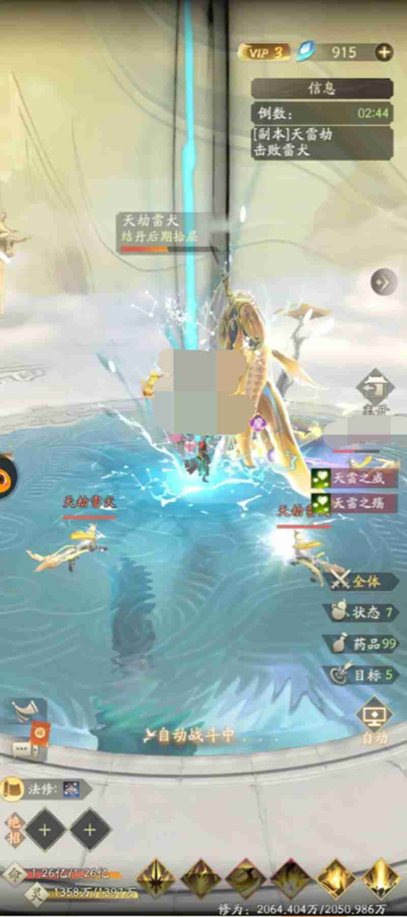 《凡人修仙传：人界篇》日月梭获取攻略