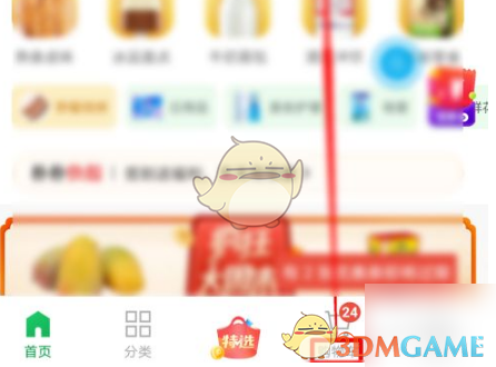 《朴朴超市》清空购物车方法