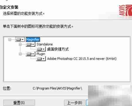 Magnifier2021安装使用指南