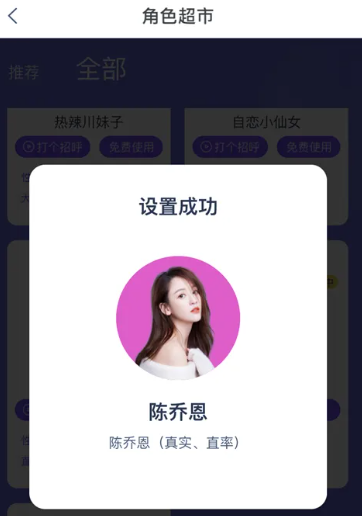 《天猫精灵》语音助手声音更改方法