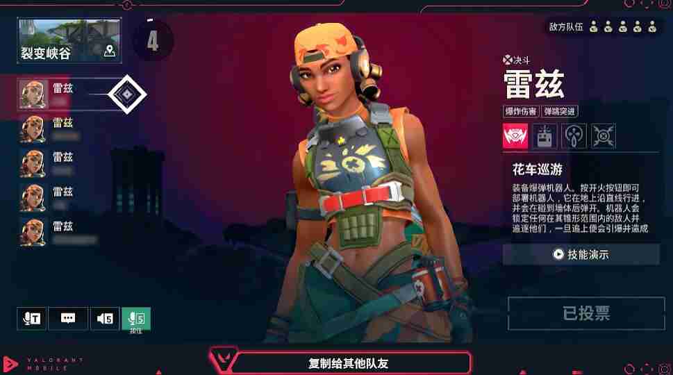 《无畏契约:源能行动》娱乐模式一览