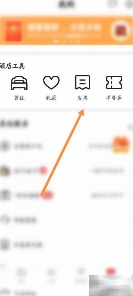 东呈添加发票抬头教程详解