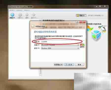 VirtualBox安装Win2000系统