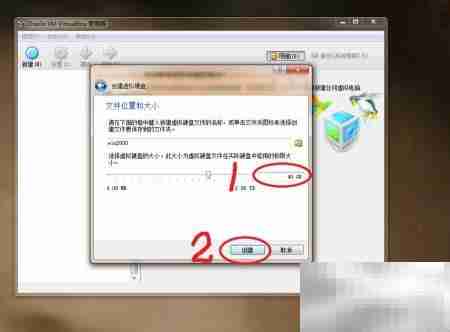 VirtualBox安装Win2000系统