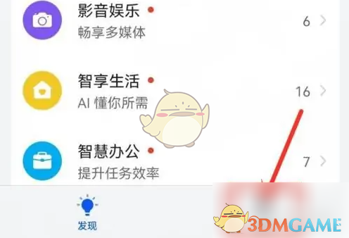 华为玩机技巧：关闭功能全攻略