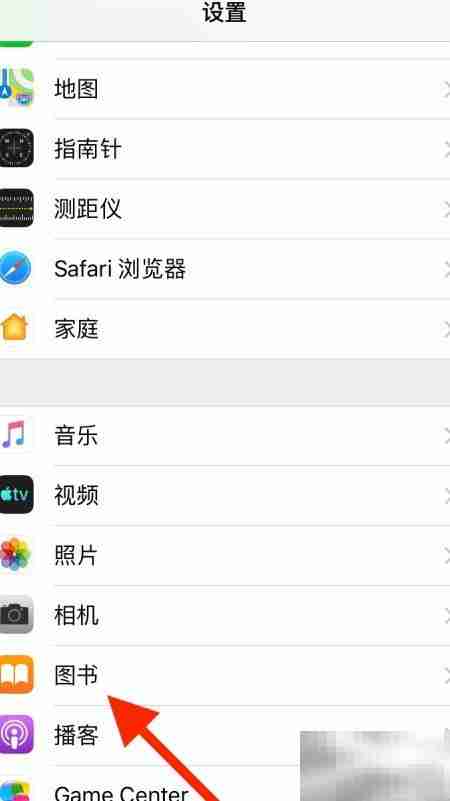 iPhone图书搜索屏蔽商店结果