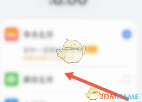 《凯叔讲故事》充值k币方法