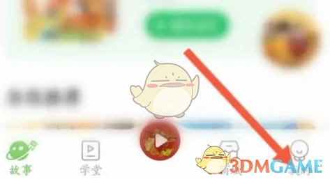 凯叔讲故事充K币教程及方法分享