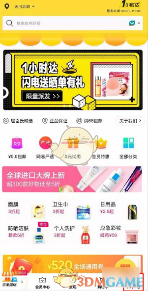 屈臣氏退货流程全攻略