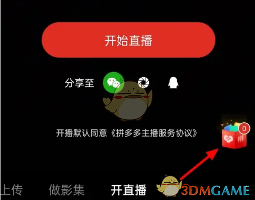 《多多进宝》绑定拼多多卖货教程