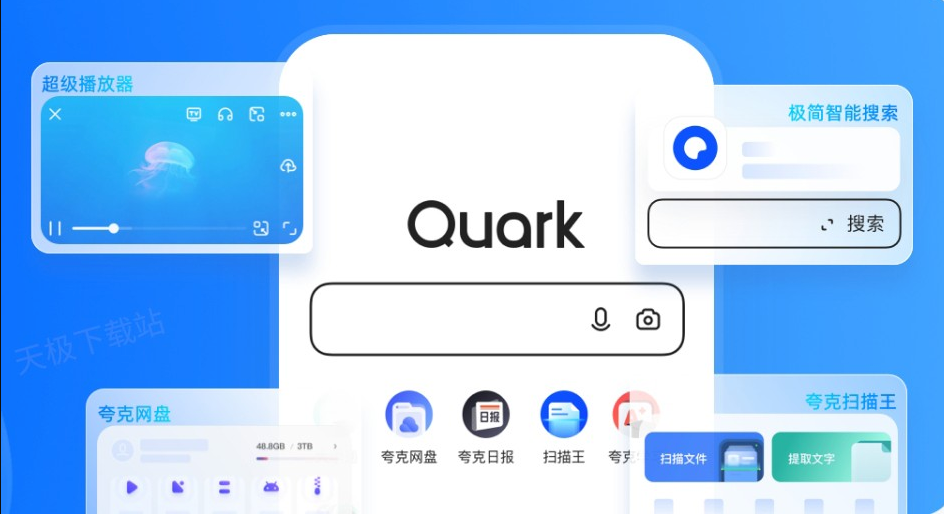 夸克网盘资源高清专区_夸克网盘入口安全分享链接直达