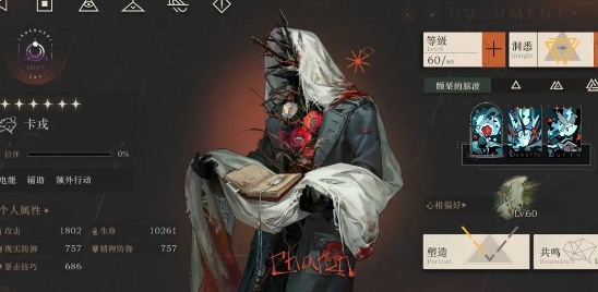 重返未来:1999卡戎塑造优先级