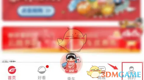 《苏e行》同意乘车协议教程