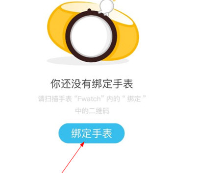 子腾园手表绑定教程及步骤详解