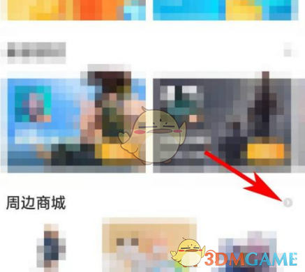 掌上道聚城取消订单步骤详解