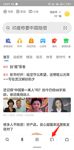 360浏览器无痕模式怎么打开