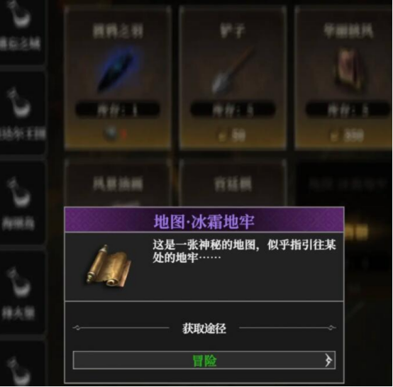 《地下城堡4：骑士与破碎编年史》铲子不够获取攻略