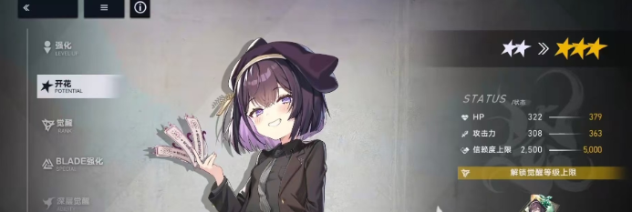 《溯回青空》紫亚角色介绍