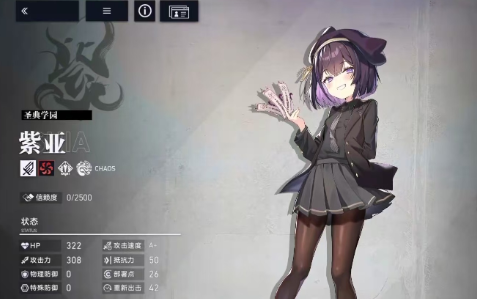 《溯回青空》紫亚角色深度解析