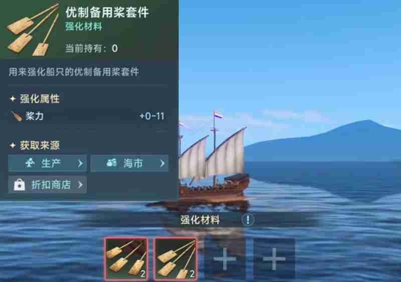 《大航海时代：传说》装备获取攻略