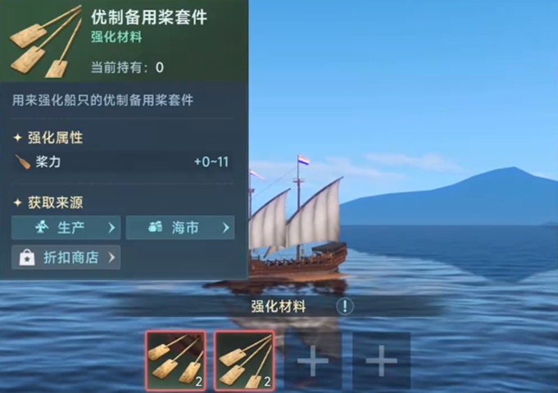 《大航海时代：传说》装备获取攻略