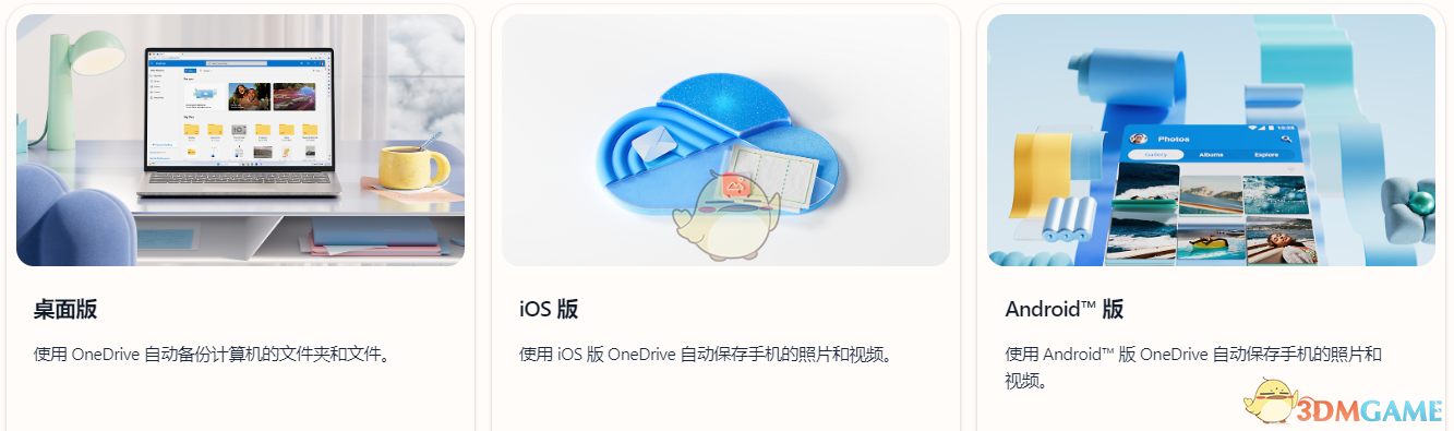 OneDrive登录入口及使用方法详解