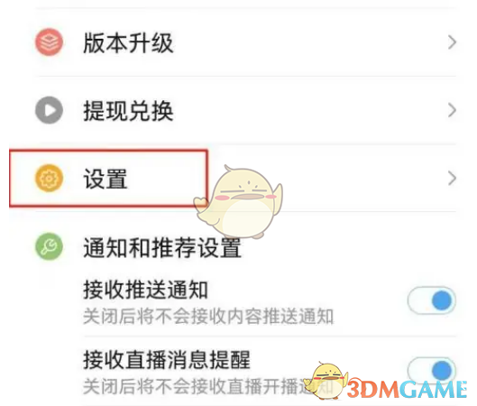 百搜视频青少年模式设置方法