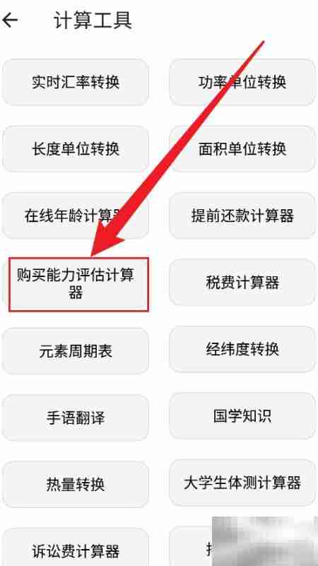 如何评估自己的购房能力