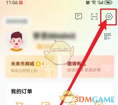 《学而思网校》种树功能关闭方法