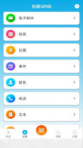 转转扫码操作教程详解
