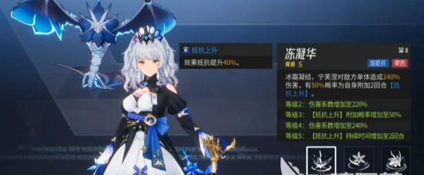 《伊瑟》宁芙涅技能详情及加点推荐