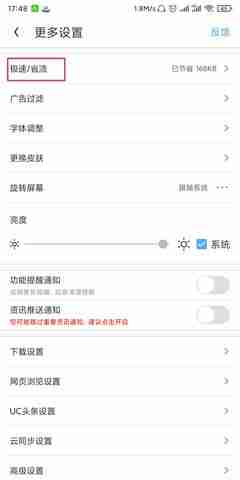 uc下一页按钮不见了解决办法