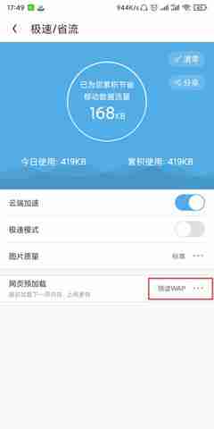 uc下一页按钮不见了解决办法