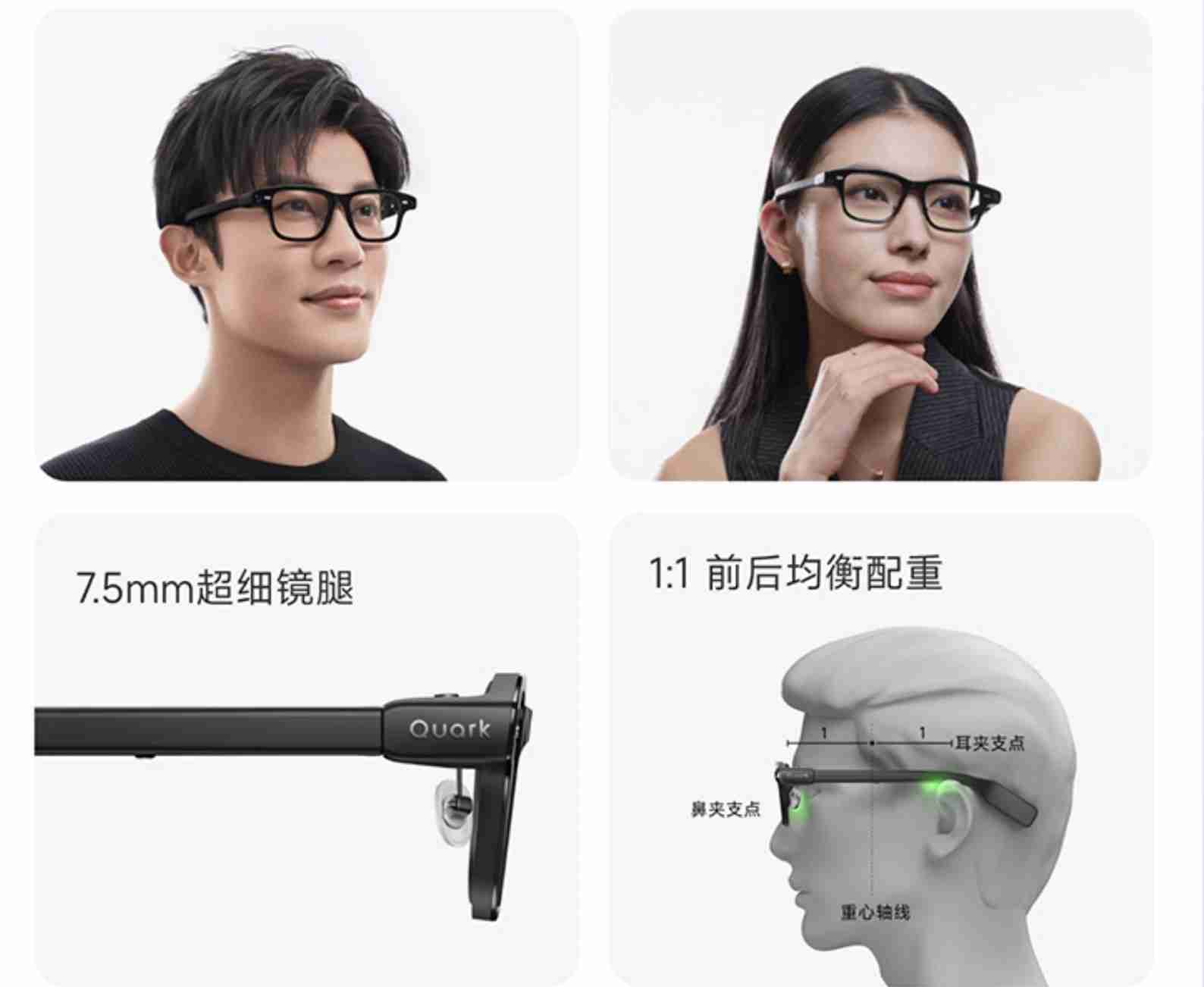 阿里夸克发布AI眼镜!仅需三千出头!