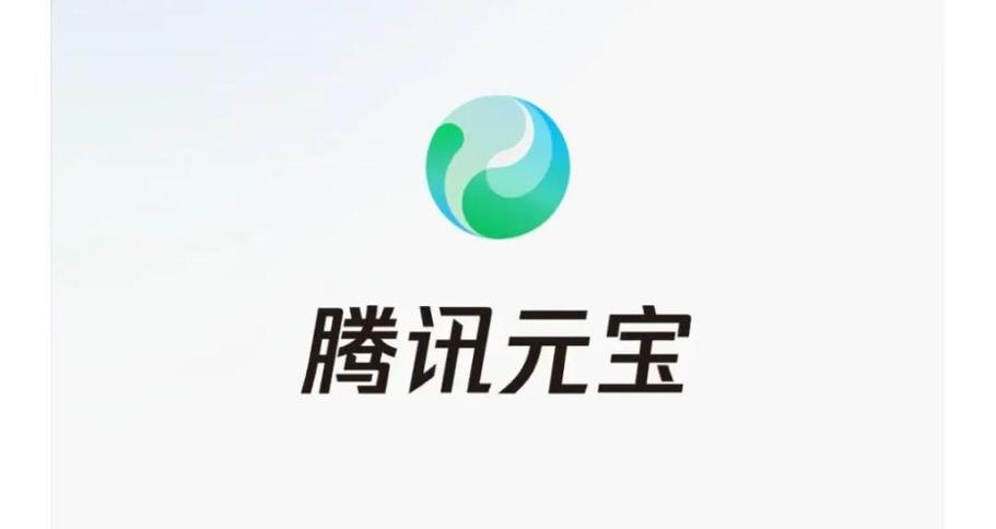 腾讯元宝入口官网地址分享