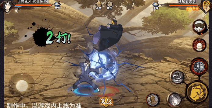 《火影忍者手游》武当花火介绍