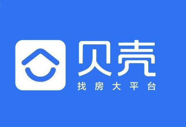 贝壳找房App怎么申请开具发票_贝壳找房App发票申请流程详解