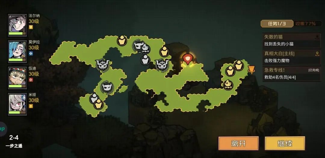 《叠入深渊》2-4小猫位置攻略