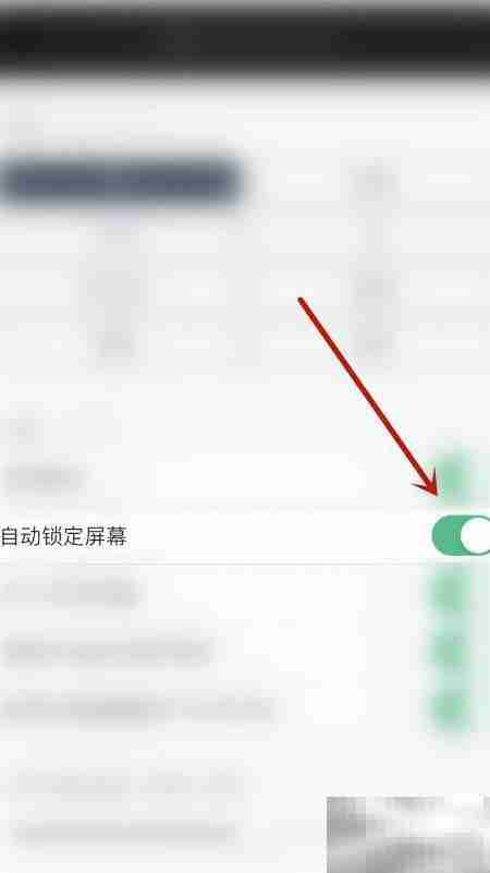 如何关闭Notes Writer锁屏