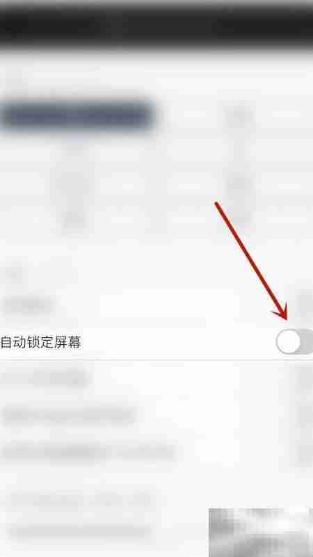 如何关闭Notes Writer锁屏